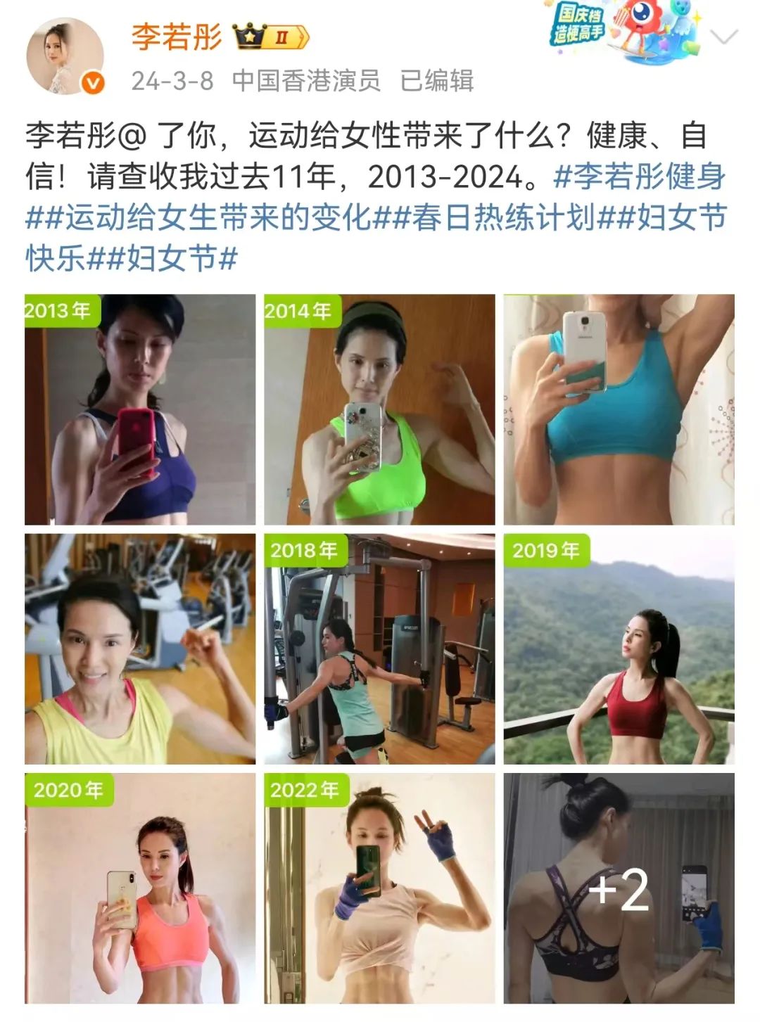 59岁李若彤卷腹吊打孟鹤堂纪凌尘 